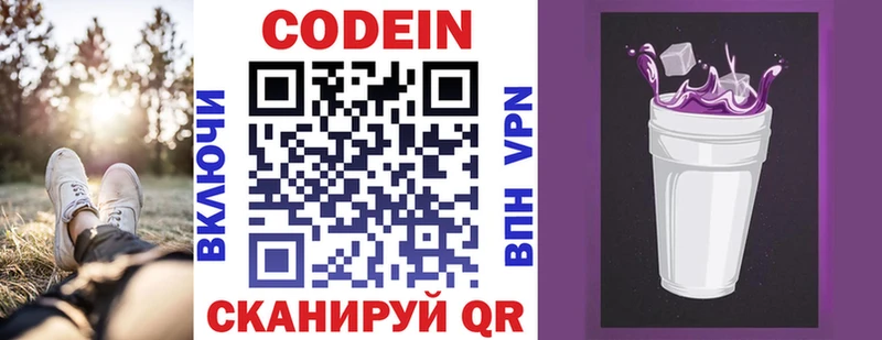 цены наркотик  Енисейск  KRAKEN зеркало  Кодеин Purple Drank 