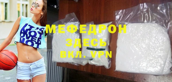 мефедрон мука Арсеньев